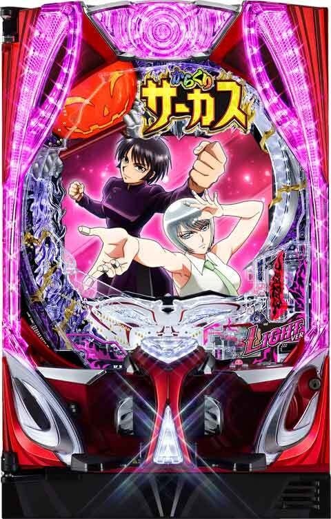 eFからくりサーカス2 魔王ver.(スマパチ ラッキートリガー) パチンコ