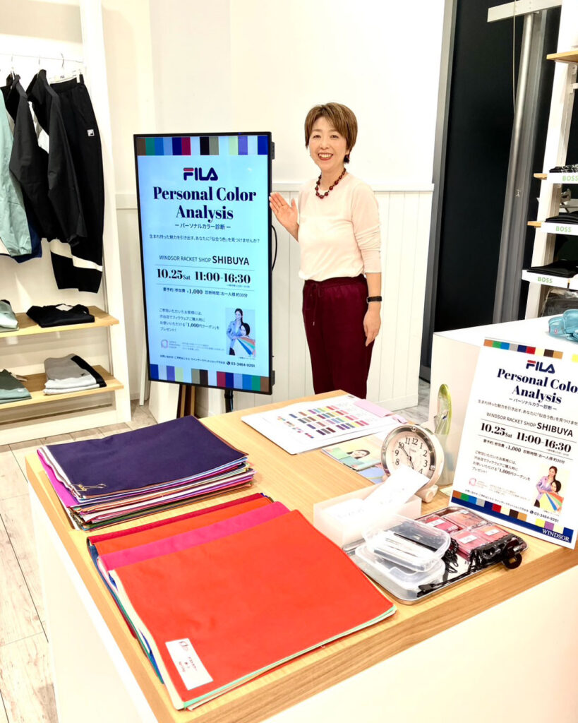 パーソナルカラー診断会【ウインザーラケットショップ渋谷店】 | 活動
