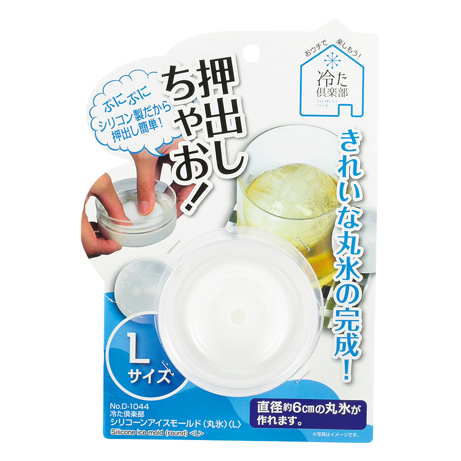 じゃがりこ アイスモールド 55ミリ　大信製作所 丸氷 アイスモールド オンラインショップ | 大信製作所