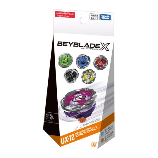 ベイブレードX UX-12 ランダムブースターVol.5（レア：ゴースト