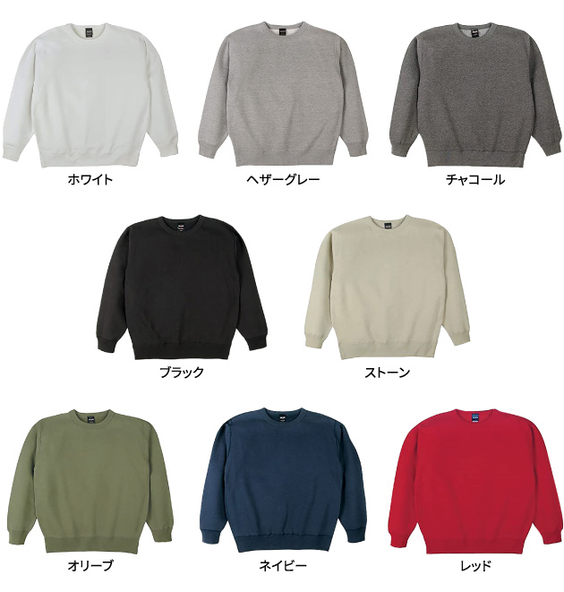 マックスヘビートレーナー｜オリジナルTシャツ作成プラスワン