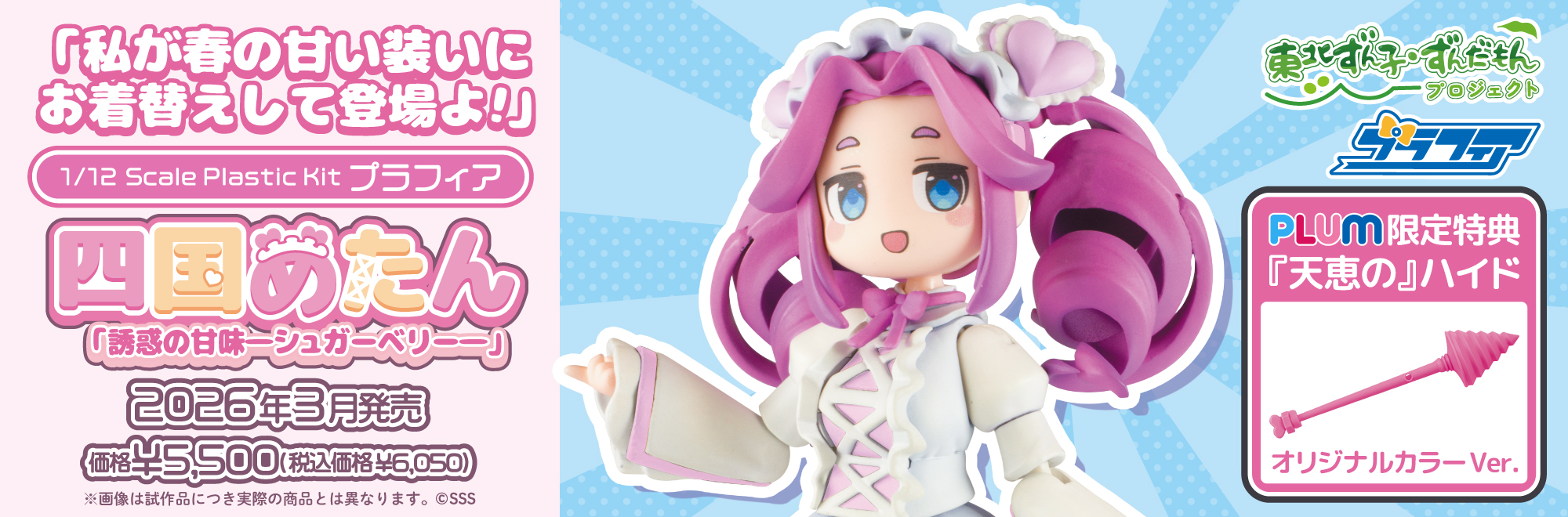 PLUM（プラム）ホームページ／株式会社ピーエムオフィスエー PMOA