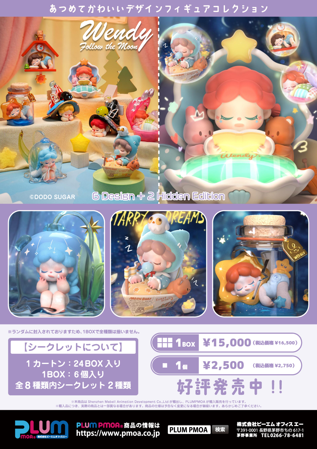 Wendy - Follow the Moon [Lime Colleciton]