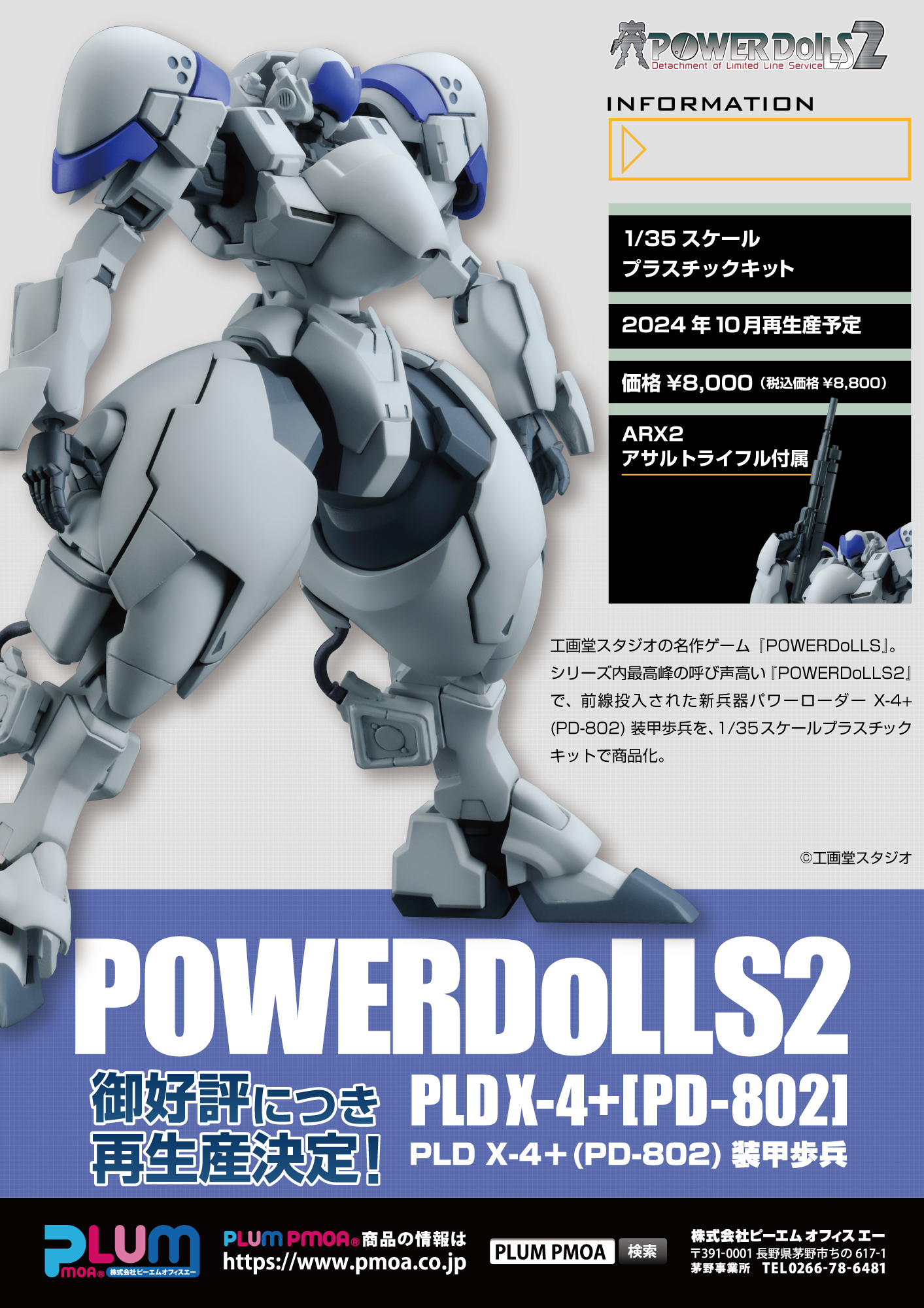 PC-9801 パワードールシリーズ4本セット（ジャンク品） PC-9801 パワー