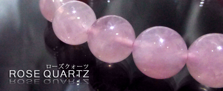 マダガスカルローズクォーツ | パワーストーンウィキ