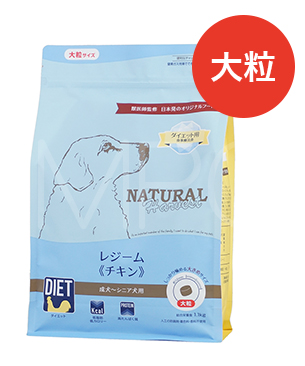 ナチュラルハーベスト シュープリーム 1.1kg | プレミアムドッグフード