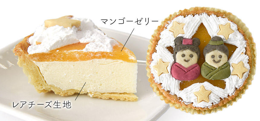 季節の限定品】星を散りばめた七夕モチーフの季節限定デリ2種類をご