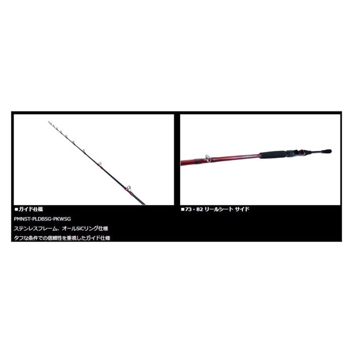 ダイワ リーディング MG 73 H-225MT [22年モデル] - 釣具のポイント