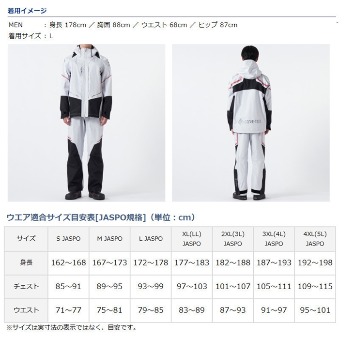 ダイワ DR-1522 ゴアテックス プロダクト コンビアップレインスーツ M