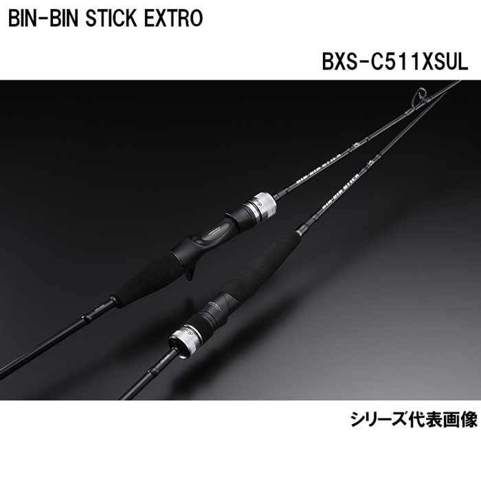 ジャッカル ビンビンスティックエクストロ BXS-C511XSUL - 釣具の