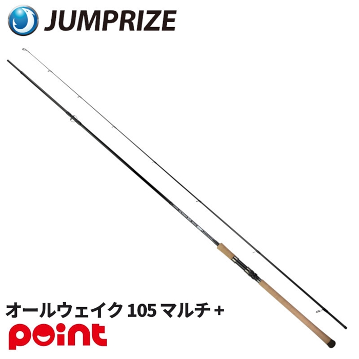 ジャンプライズ オールウェイク 105 マルチ プラス【大型商品】 - 釣具