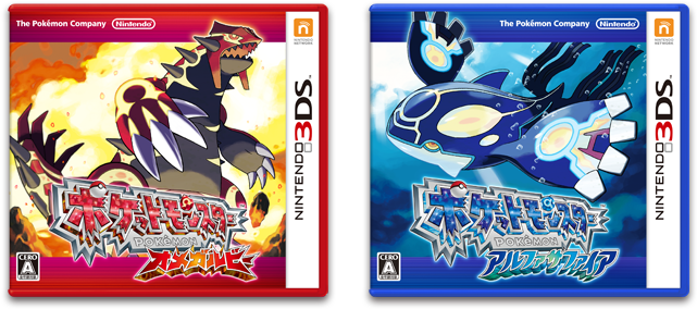 パッケージを飾るポケモンが判明！「ゲンシグラードン」・「ゲンシ