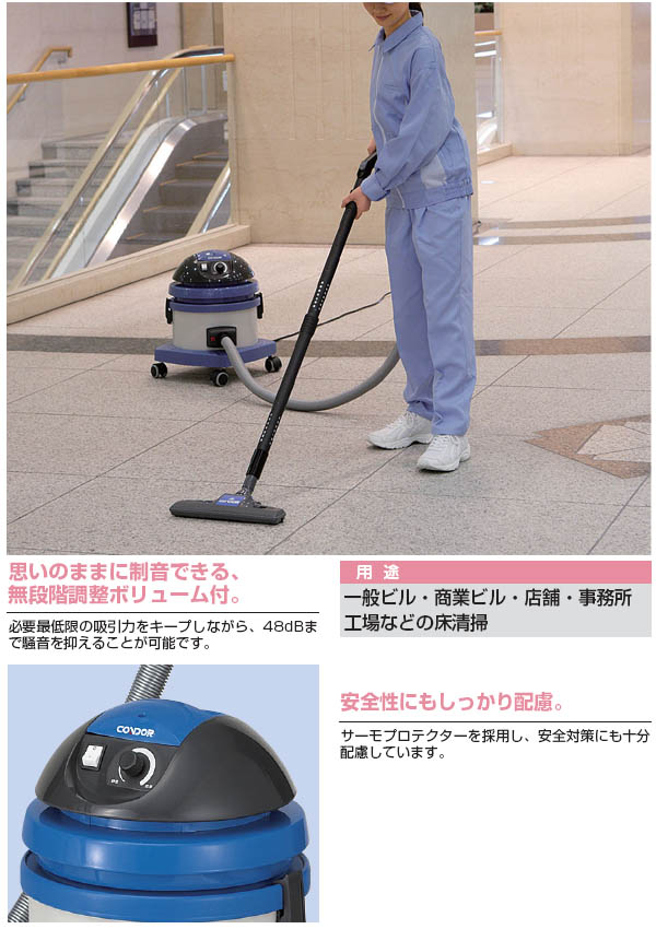 廃番・再入荷なし】山崎産業 コンドル バキュームクリーナーCVC-300-S