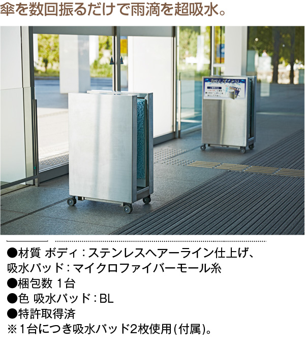 山崎産業 傘しずく取りST【代引不可・個人宅配送不可】-傘立て販売