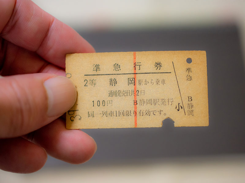 国鉄」と言ってわかる人手を挙げて！ - 金貨買取本舗｜金貨買取本舗