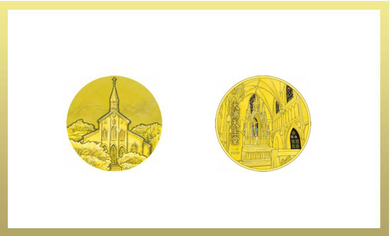 今回の国宝章牌シリーズは大浦天主堂 - 金貨買取本舗｜金貨買取本舗