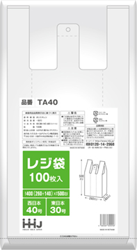 TA35 レジ袋(東日本20号／西日本35号) – 白 – 厚み0.015mm – メーカー