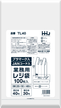 TL40 レジ袋(東日本30号／西日本40号) – 白 – 厚み0.015mm – メーカー