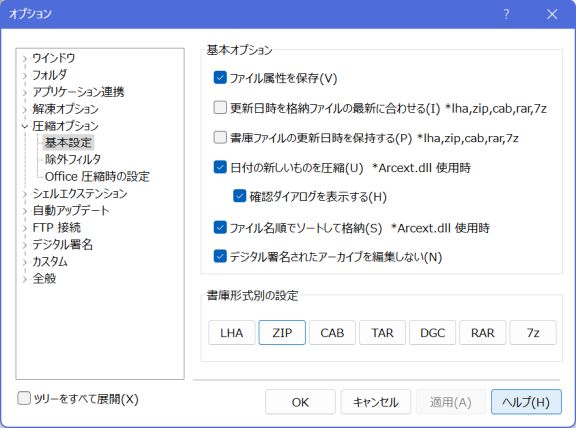 Explzh - オプション → 圧縮オプション → 基本設定
