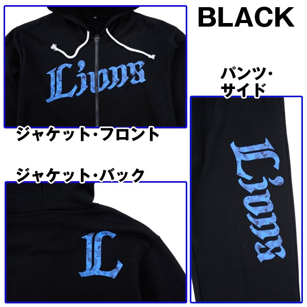スウェットSET UP「埼玉西武ライオンズモデルII-2016」(男女兼用/球団