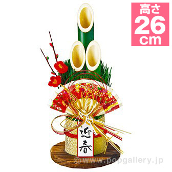 バリュー門松飾り: 季節装飾・造花｜販促物・販促通販の【POP GALLERY