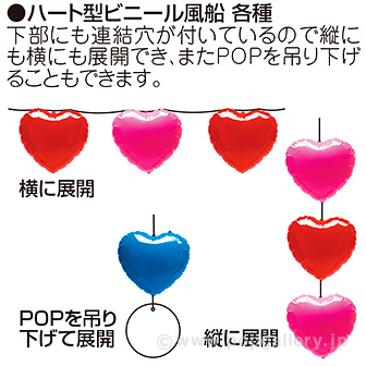 ハート型ビニール風船 MothersDay: タイトルポップ｜販促物・販促通販