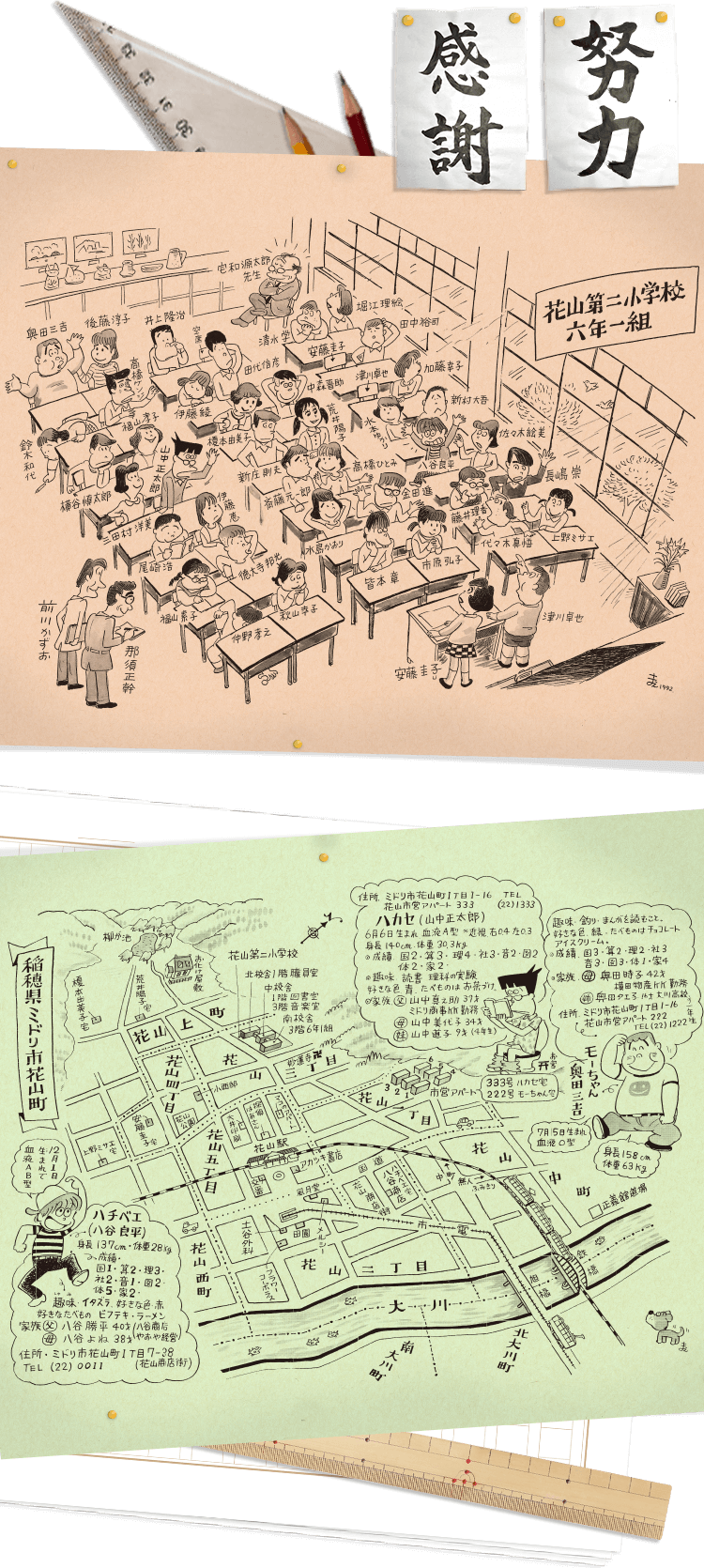 ズッコケ三人組｜ポプラ社