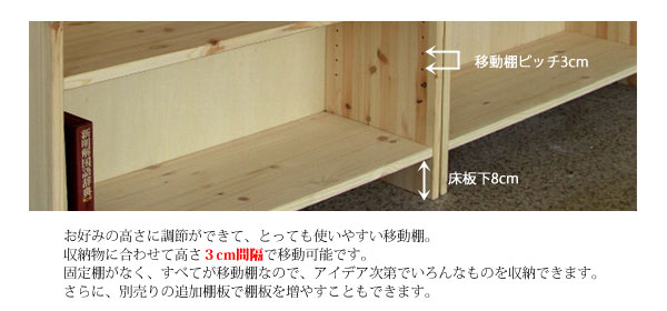 北欧パイン無垢集成材 オーダーラック Leaf（リーフ）ペイント工房