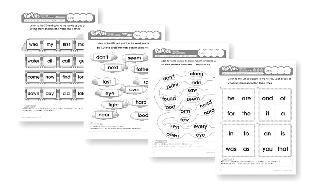 サイトワーズドリル | 英語教材パルキッズ
