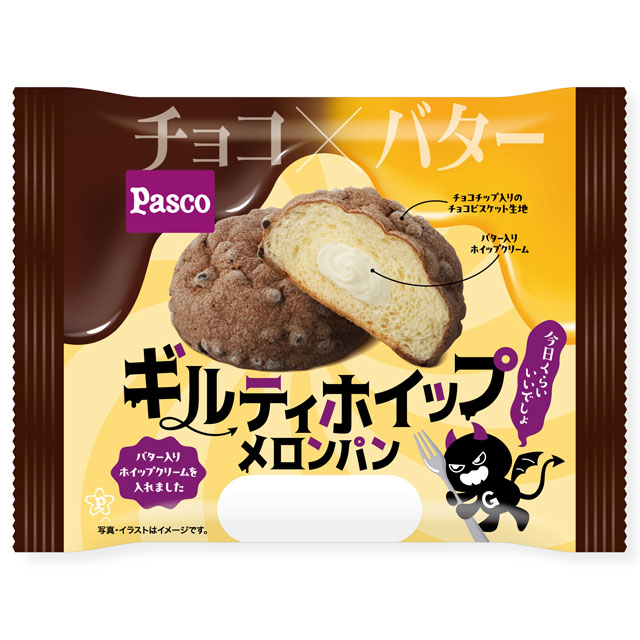 パンのはなし：パンの新製品情「ギルティホイップメロンパン」 敷島製