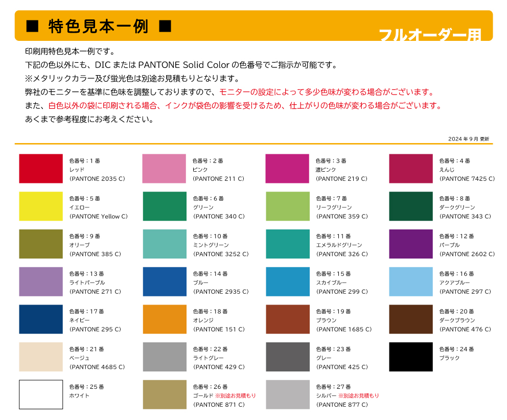 DICとPANTONE solid coated（でぃっく）（ぱんとん そりっど こーてっ