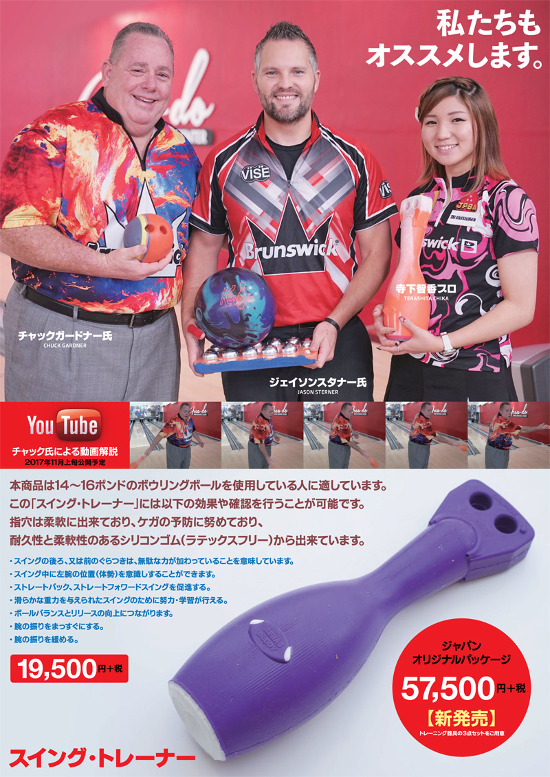 トレーニング器具3点セット (PARKLANES PRO SHOP)