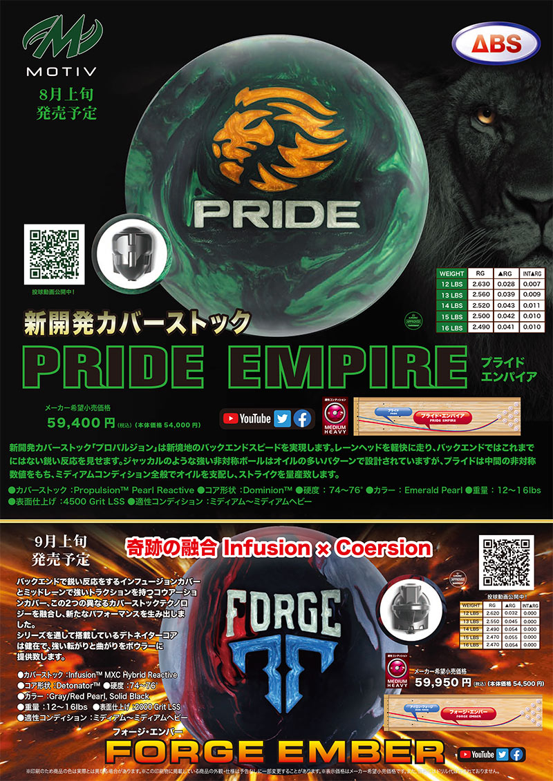 モーティブ フォージエンバー (PARKLANES PRO SHOP)