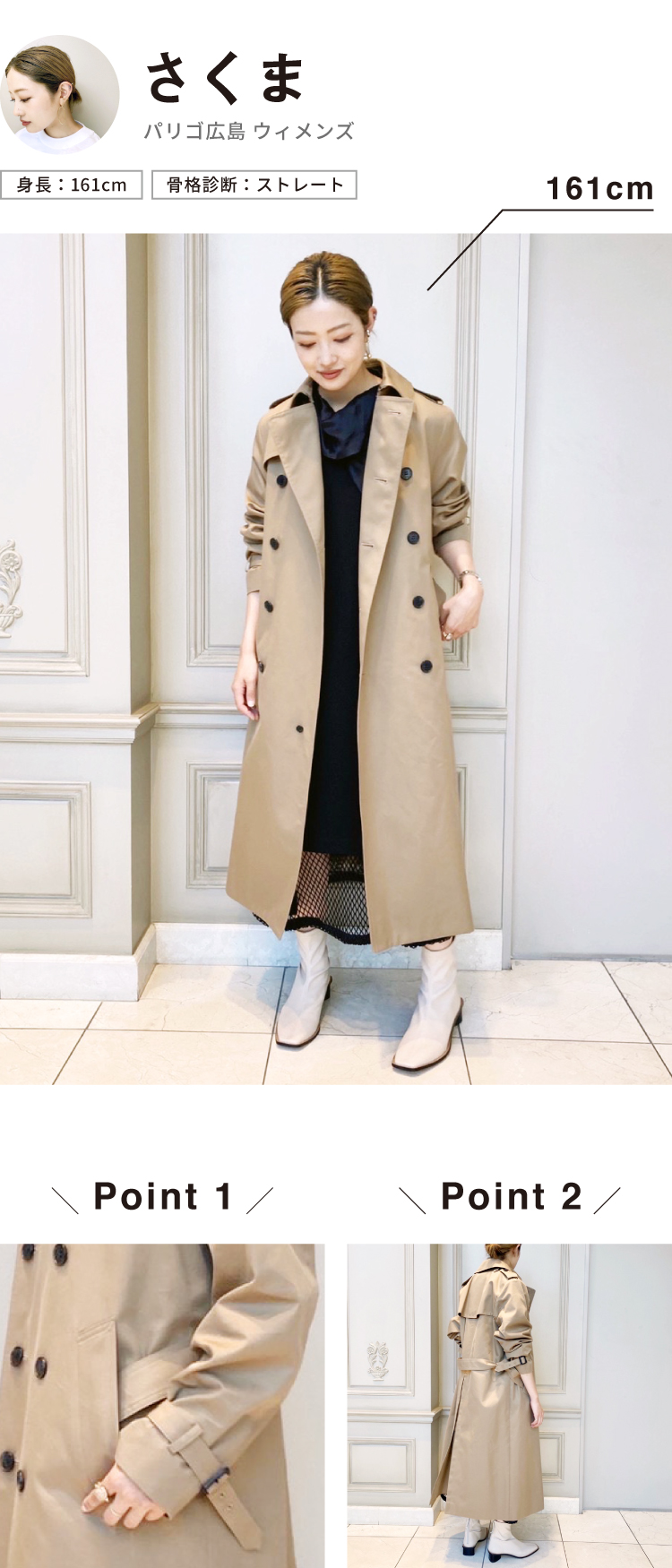HYKE(ハイク) TRENCH COAT -REGULAR FIT- 身長別定番トレンチのサイズ選び