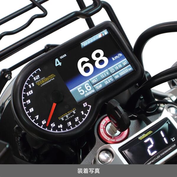 スペシャルパーツ武川 HONDA ダックス125 スーパーマルチTFTメーター