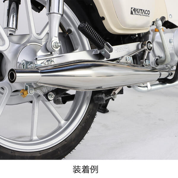 KITACO（キタコ） スーパーカブ110/クロスカブ110 クラシックダウン