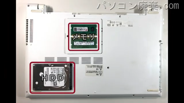 dynabook AZ35/UW(PAZ35UW-SNA)の分解方法 | パソコン廃棄.com