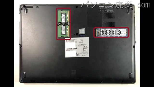 LIFEBOOK U938/VW（FMVU1803ND）の分解方法 | パソコン廃棄.com