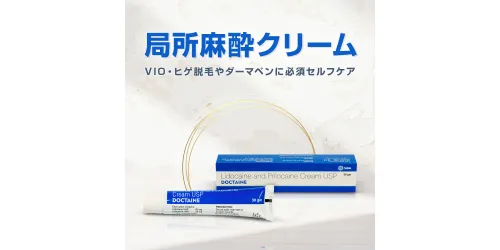 ドクタインクリーム30g（エムラクリーム）通販｜皮膚麻酔｜ペットくすり