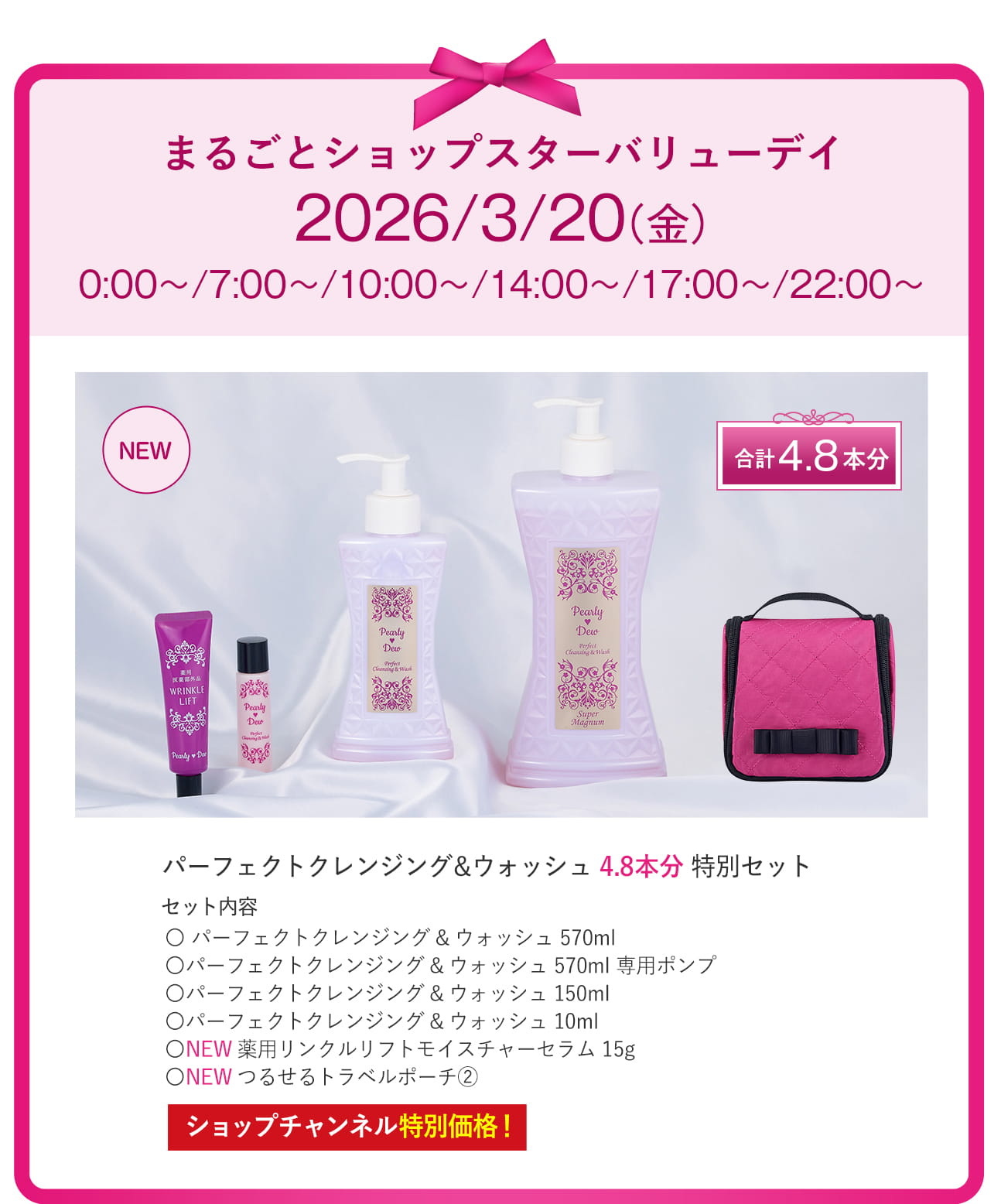 パーリーデュー [ pearlydew ] オフィシャルサイト│山口眞未子