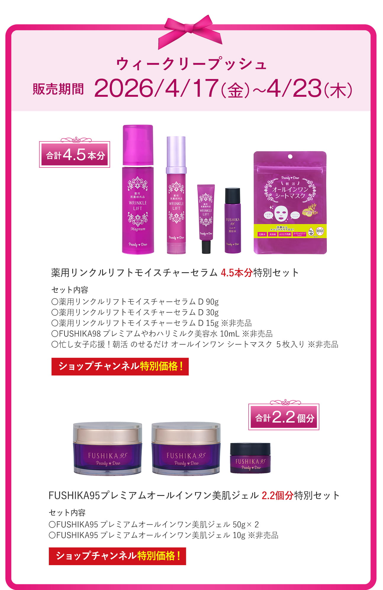 パーリーデュー [ pearlydew ] オフィシャルサイト│山口眞未子