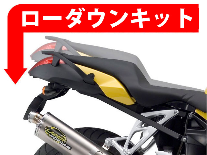 ローダウンキット for HONDA