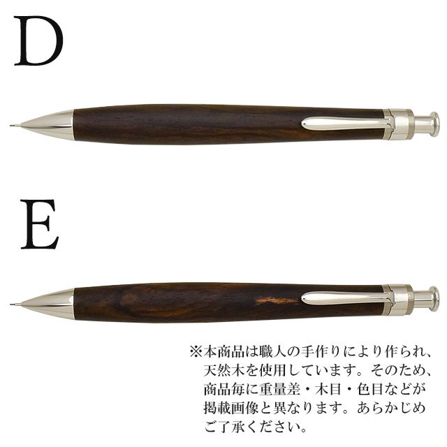 工房 楔 0.5mmペンシル楔 シャム柿 | ペンハウス