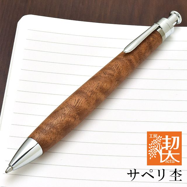 工房 楔 ボールペン ルーチェペン サペリ杢 | ペンハウス