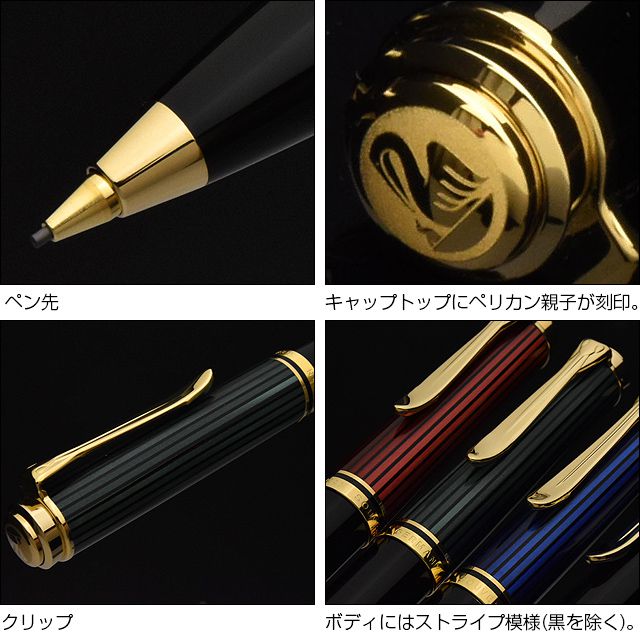 送料名入れ無料】Pelikan ペリカン ペンシル スーベレーン D600