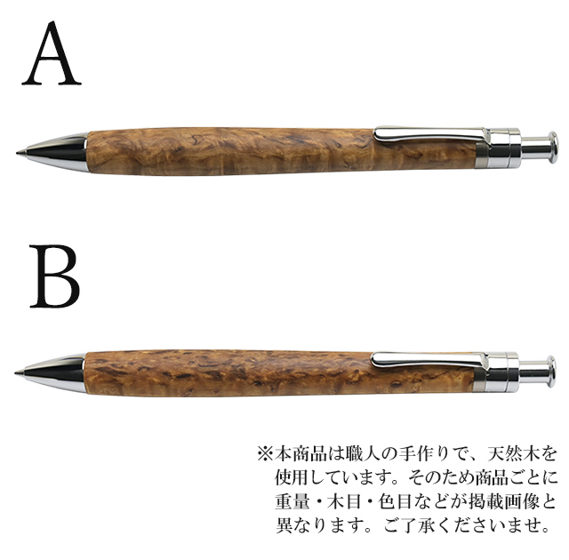 工房 楔 ボールペン ルーチェペン スタビライズウッドマースルバーチ