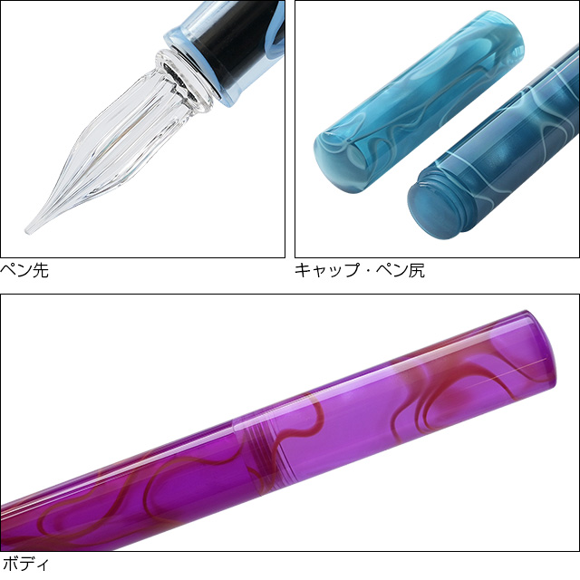 寺西化学工業 ガラスペン ギター オーロラ キャップ付 | ペンハウス
