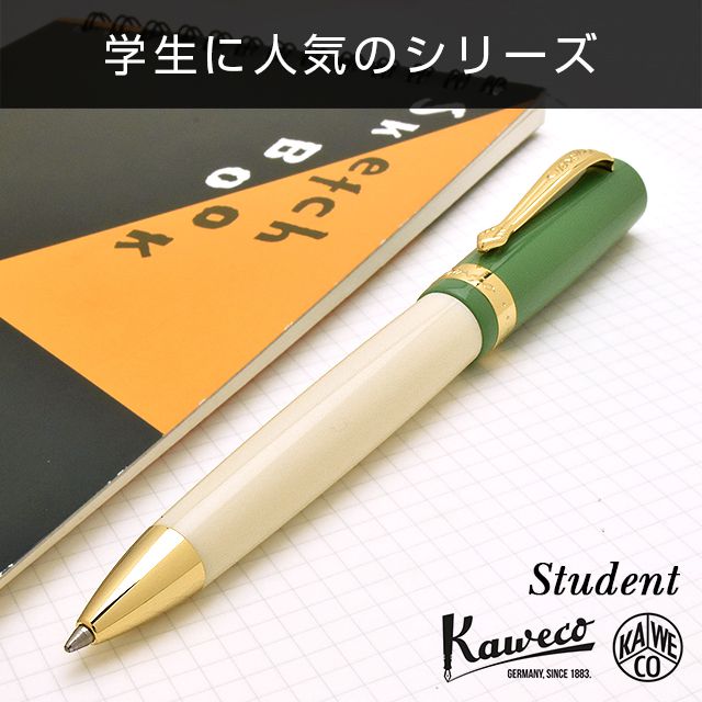 KAWECO カヴェコ ボールペン スチューデント 60's Swing | ペンハウス