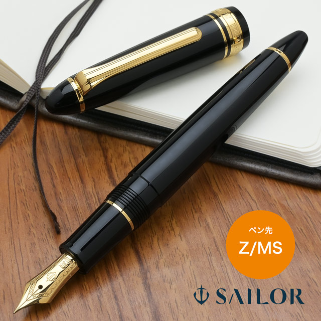 SAILOR セーラー万年筆 筆記具 プロフィット21 マルン | ペンハウス