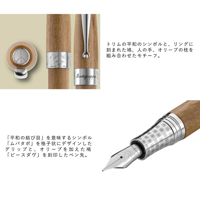 本国取り寄せ品 モンテグラッパ 万年筆 Montegrappa fountain pen